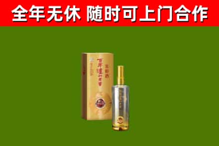 玉树烟酒回收百年泸州.jpg