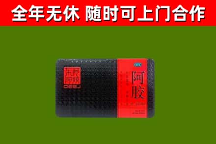 玉树烟酒回收阿胶.jpg
